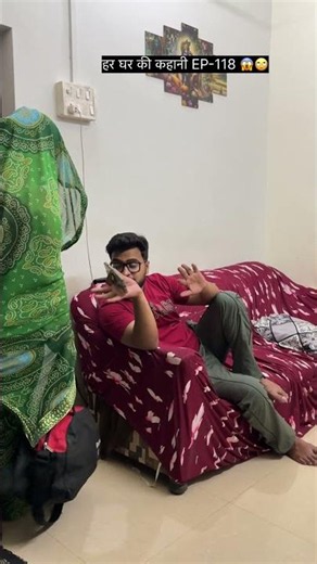 Har ghr ki kahani EP-118 😱🙄 #youtube #comedy #funny