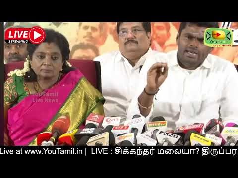 🔴 LIVE : சிக்கந்தர் மலையா? திருப்பரங்குன்றமா? தெளிவாக விளக்கிய அண்ணாமலை | www.YouTamil.in