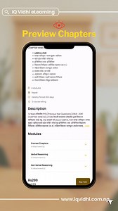 IQ Vidhi eLearning App कसरी Use गर्ने ! Bodhi Sarowar @topfans #loksewa #LokSewaAayog #LoksewaTayari | IQ Vidhi - Nepal First Institute of IQ