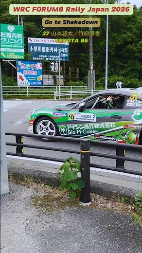 【RallyJapan2026】37 山本悠太／竹原静香（トヨタ86）TOYOTA 86 #rallyjapan #wrc #rally #ラリージャパン