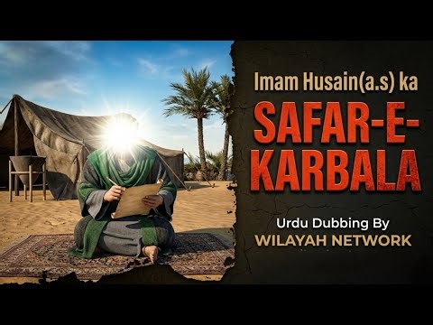 Imam Husain (a.s) ka Safar-E-Karbala | 3d animation movie Urdu Dubbed
