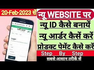 How to create a new ID in Safe Shop | How to create an ID in Safe Shop | How to join Safe Shop |