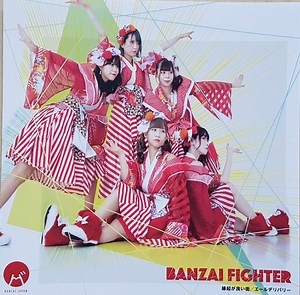Banzai Japan - Banzai Fighter