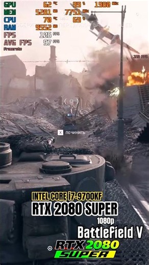 INTEL core i7-9700KF & RTX 2080 super (1080p, Battlefield V, ultra settings) #rtx2080super