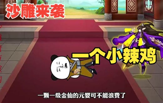 一口气看完沙雕爆笑动画星辰《枫月篇》大合集