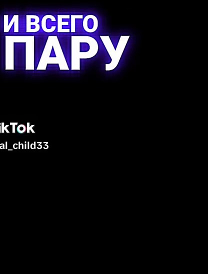 #криспи #экси #virtual_child1 #пуссикиллер #psskllr #virtual_child33