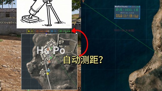 PUBG迫击炮测距工具3.0版本，自动测距？MapToolPro3使用教程视频版