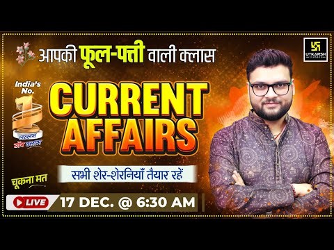 17 December 2025 Current Affairs (1949) | Current Affairs Today | Kumar Gaurav Sir