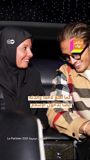 مؤثر لوكسمبورغي يوثّق لحظات عمرته مع والدته عند الكعبة… مشاهد تُبكي القلب 🤍🕋 | #جعفر_توك