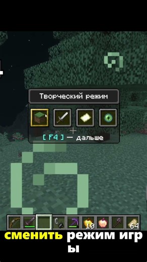 Полезные Сочетания Клавиш в Майнкрафте (видео уже на канале) #майнкрафт #minecraft
