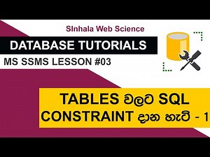 Database Tutorials - SSMS Lesson 03 | Tables වලට SQL Constraint දාන හැටි - 1 කොටස
