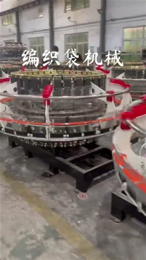 Woven bags # Circular loom # Weaving machine # Bubble wrap machine # Stretch wrap machine # Bag