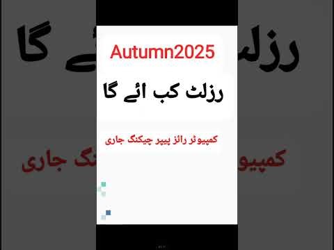 Aiou result date annonced2026,result Autumn aiou 2026,aiou result updste autumn 2026 Aiou,the aiou