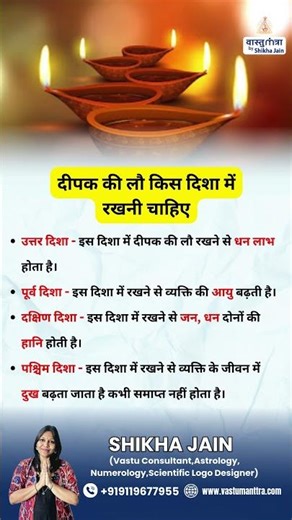 🪔 Lamp Oil Direction Secret | दीपक का तेल किस दिशा में ✨