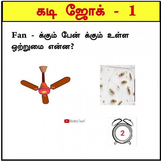 Guess the kadi jokes answer in tamil| கடி ஜோக்ஸ் தமிழ் | Brainy Tamil #shorts