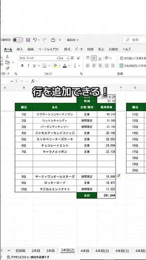 【超便利！】これだけは覚えて！仕事効率UPショトカ５選 #エクセル #Excel #ショートカットキー #仕事効率化 #エクセル時短術