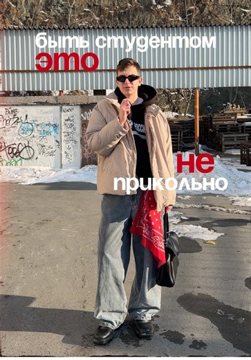 Студенчество во Владивостоке: Воспоминания и Опыт