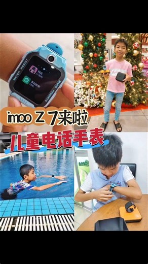 🇲🇾每个小朋友都配有imoo⌚ 圣诞节给孩子的🎁 孩子每次自己上学放学，跟朋友出门，让我很不放❤️ 所以入手了imooz7 随时都能跟孩子互相看到 下雨天、户外玩、甚至游泳都能戴着。 20米防水这一点，真的太适合我们这里的天气了。 ✔ 记录生活小片段 前后双摄的翻转设计，孩子喜欢拍照分享他看到的东西，挺可爱的。 简单、耐用，又能陪着孩子成长的一份🎁 📍imoo Z7 #全职妈妈 #带娃出行 #马来西亚儿童手表 #新必备马来西亚电话手表 #imoo #儿童电话手表 #暑假 #带娃出游必备神器 #电话手表 #儿童手表 #儿童电话 #imooXz7 #出国旅游必备 #儿童智能手表 #出门旅游必备神器 | Chung Chung