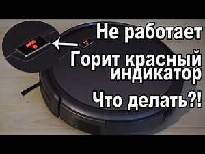 Robot Vacuum not working ? How to fix it ? DIY