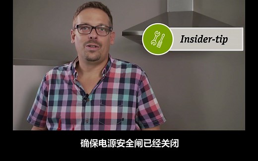 Paulmann（德国柏曼）——LED灯具的安装