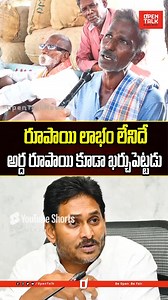 రూపాయి లాభం లేనిదే #opentalk #opentalkchannellatest #telugupublictalk #andhrapradesh #publictalk | Open Talk