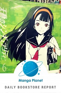 Want to know what's being read in Japan? Check out Manga Planet's Daily Bookstore Report to find out! | Manga Planet
