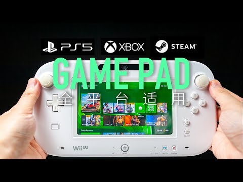 【DIY】耗时6个月，教你如何制作一台全平台适配的GAME PAD？