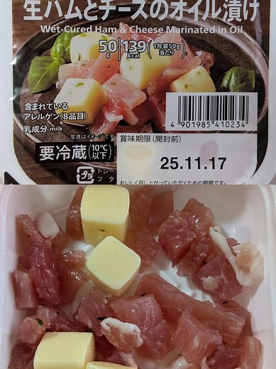 セブンイレブンの新商品: 美味しい生ハムチーズ