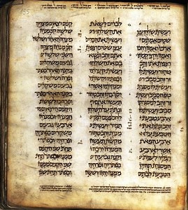 Damascus Pentateuch - Alchetron, The Free Social Encyclopedia