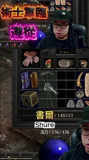 我用中文教你們怎麼合成符文裝 😂 術士軍臨 #暗黑破壞神2 #術士軍臨 #diablo #diablo2resurrected #gaming #d2r