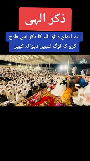 Allah Hoo #for #foryou #zikir #allahhoo #darbarallahhoo #hazratkhwajanaveedhussain