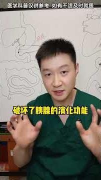“癌王”胰腺癌太会装！身体出现这3个异常要重视