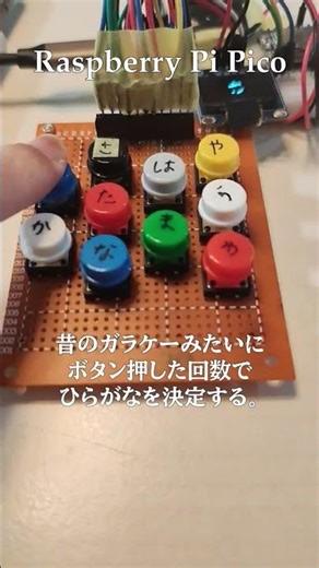 Hiragana learning toys