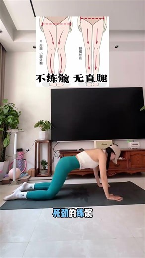 Unlock Perfect Posture: Hip Training for Straighter Legs
