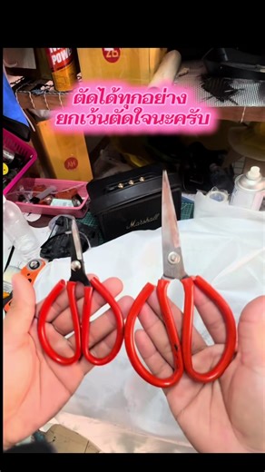 กรรไกรสำหรับงานช่างที่ผมแนะนำ ซื้อยกโหลราคาถูกครับ ตัดผ้าคาร์บอนได้ดีมากๆเลยครับ #กรรไกร #กรรไกรราคาถูก #กรรไกรตัดผ้า #กรรไกรตัดผ้าคาร์บอน