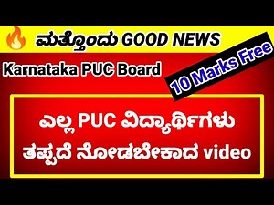 Good news for PUC Students from Karnataka Board 2025-26