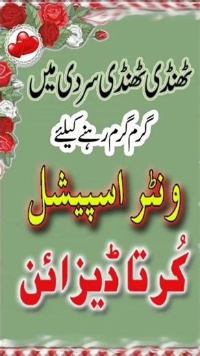 Winter Special Kurta Designs//New Girls Kurta Design//Winter Dress Design#shorts #viral #kurta #girl