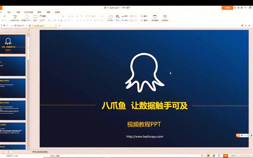 八爪鱼采集器之生成和查看xpath的方法——最新版