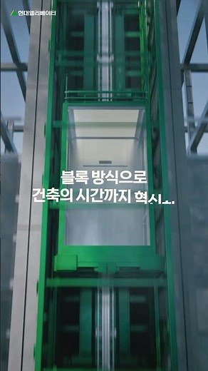 2026 CF - Good bye to all elevators (6s) | Hyundai Elevator