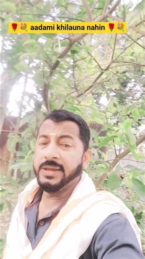 💐🌹 aadami khilauna nahin 🌹💐 #youtuber #song #reels #trending #love #ytshorts #videoshort #garden 🌹💐