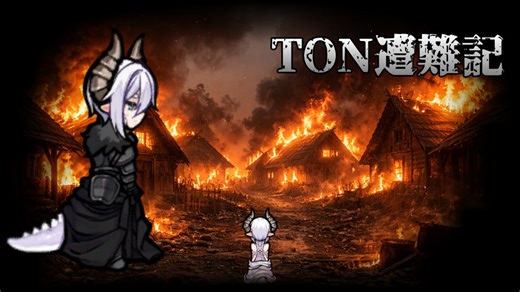 【Rimworld淫夢】TON遭難記　part9