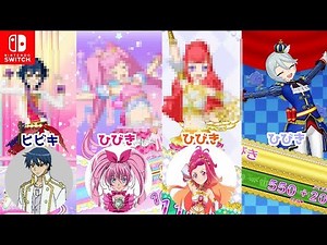 女児向けアニメひびき四天王（アイカツフレンズ/プリティーリズム/スイートプリキュア/プリパラ）【Switch版プリパラ プレイ動画】