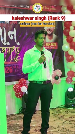 Kaleshwar Singh Rajput–Rank 9 | CGPSC अधीक्षक (बाल देखरेख संस्था)तैयारी नहीं छोड़नी लगातार मेहनत करो