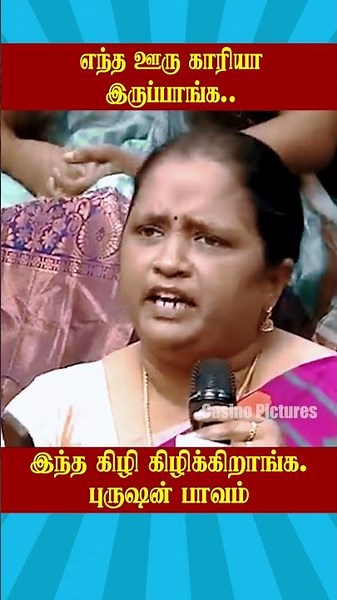 🔥எந்த ஊரு காரியா இருப்பாங்க 🔥 | Husband vs Wife Troll | Neeya Naana | Tamizha Tamizha