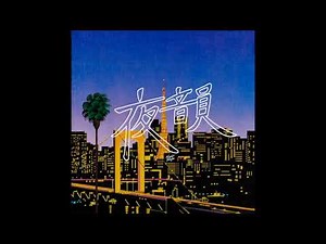 Night Tempo - Overture [Official Audio]