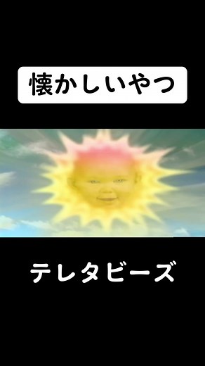 キッズステーション！テレタビーズ 懐かしいやつ CM アニマックス