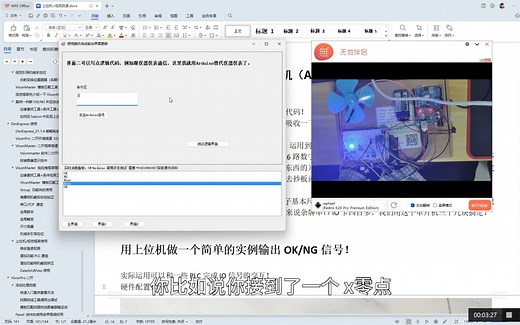 上位机+Arduino单片机实现IO信号输出给PLC