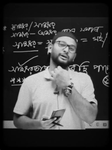 “তুমি অন্যের ঘাড়ে না বসে, তোমার ঘাড়ে অন্যরা বসুক।” | Siddique Mohsin Patwary Fan Club