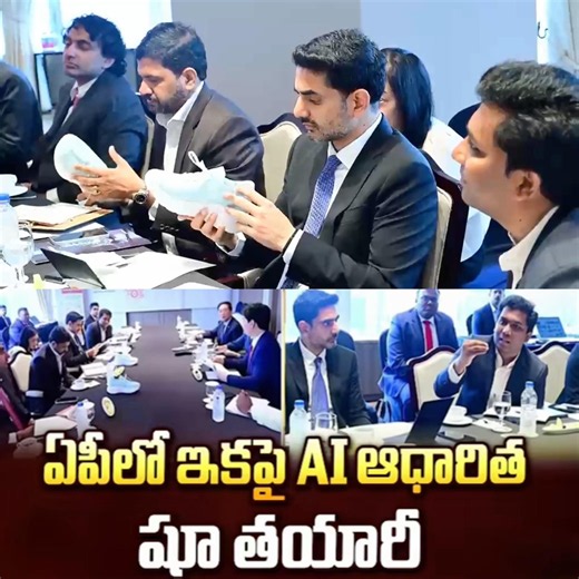 Nara Lokesh in South Korea: Speeds Up ₹300 Crore Certified Medical Footwear Unit in AP #ViralNews