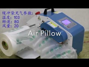 How to Use Air Cushion Machine (Install & Inflate & Replace Spare Parts)